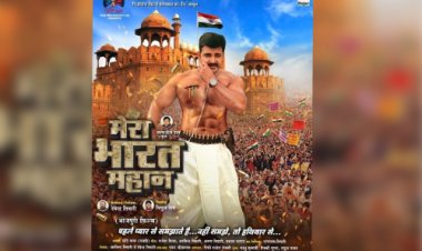 Pawan Singh New Movies - Mera Bharat Mahan Poster लचं कर दिया गया है