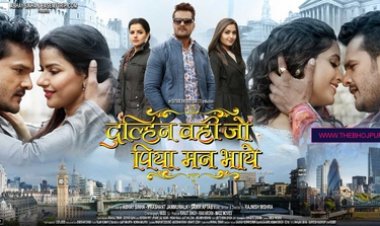 Dulhan Wahi Jo Piya Man Bhaye Bhojpuri Movies Kheshari Lal Yadav