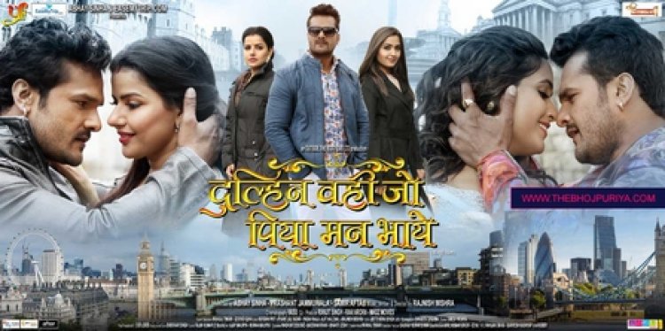 Dulhan Wahi Jo Piya Man Bhaye Bhojpuri Movies Kheshari Lal Yadav