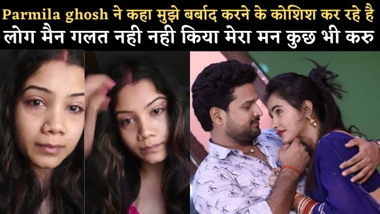 Parmila ghosh  Viral photos - भोजपुरी एक और Model का Viral हुआ Photos