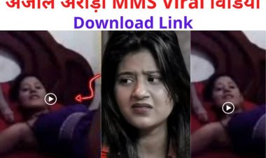 Anjali arora का Mms Video लिक हुआ Viral