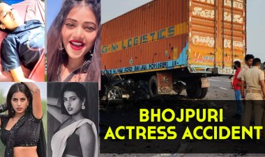 दर्दनाक:  सड़क हादसे में भोजपुरी की फेमस Actress Psingh (पूनम सिंह) हुई घायल , ट्रक से टकराई कार । बाल बाल बची Parul Yadav